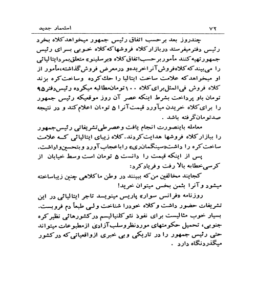 استعمار جدید - نمونه چهارم - جزیره کتاب های الکترونیکی